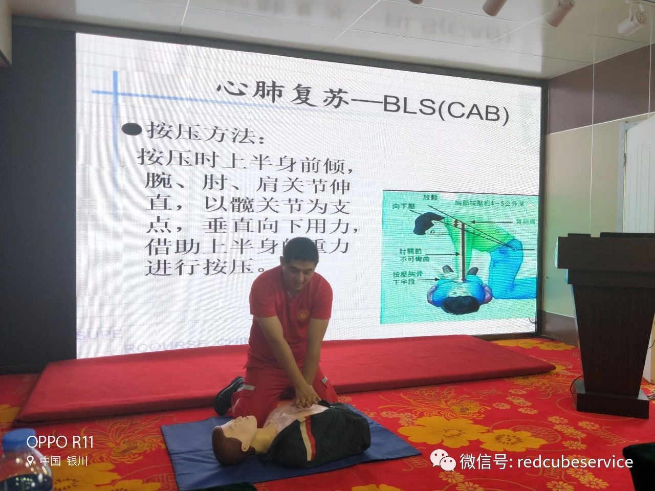 cpr培訓(xùn) cpr培訓(xùn)