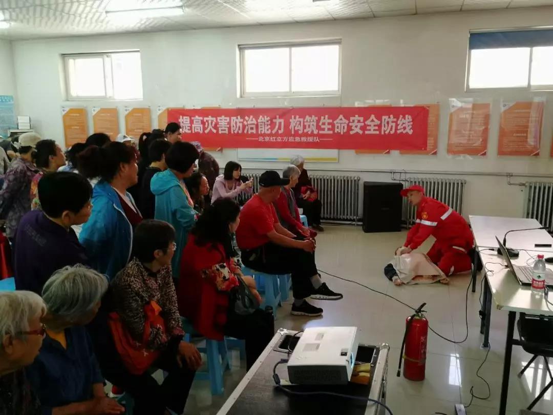 紅立方防災(zāi)減災(zāi)應(yīng)急急救培訓(xùn) 紅立方防災(zāi)減災(zāi)應(yīng)急急救培訓(xùn)