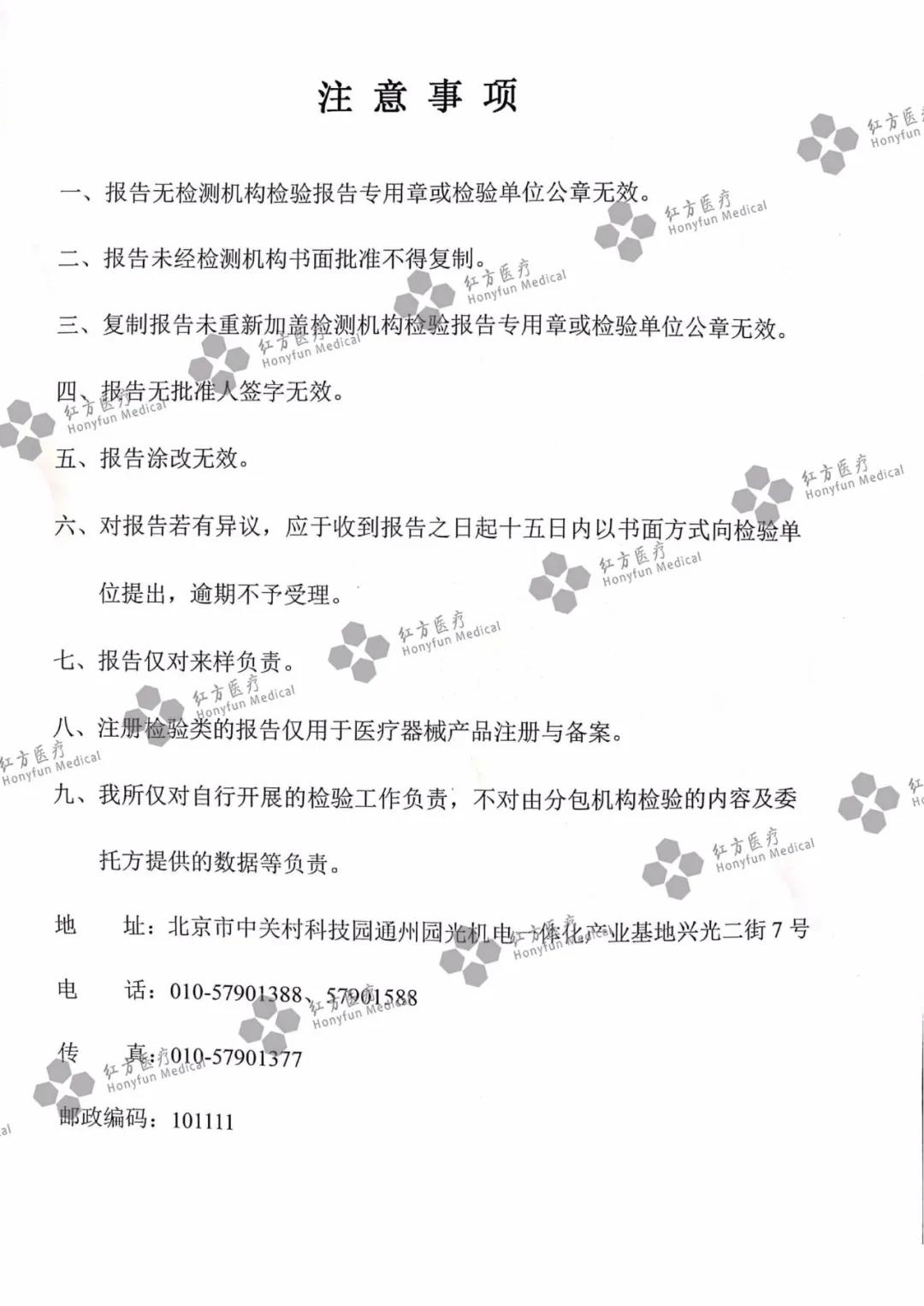 醫(yī)用外科口罩檢測報告 醫(yī)用外科口罩檢測報告