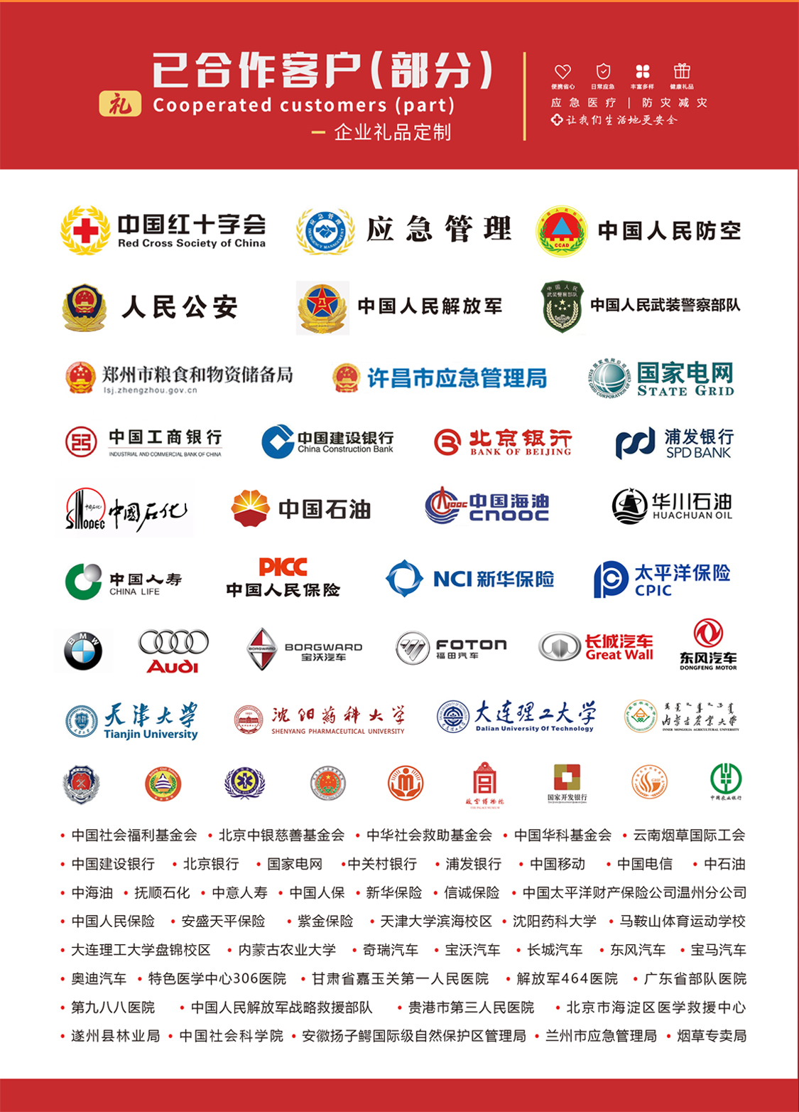 展會(huì)折頁(yè)_06.png 展會(huì)折頁(yè)_06.png